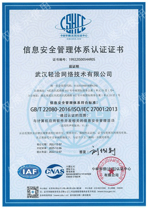 ISO20007证书